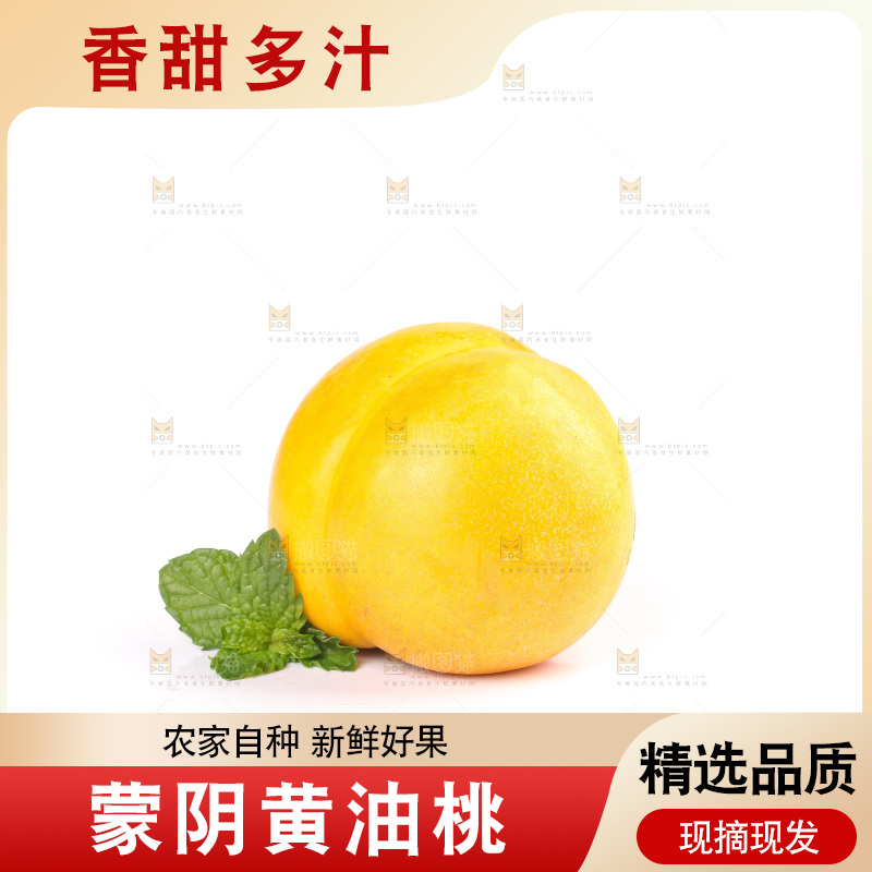 白底上放着黄油桃