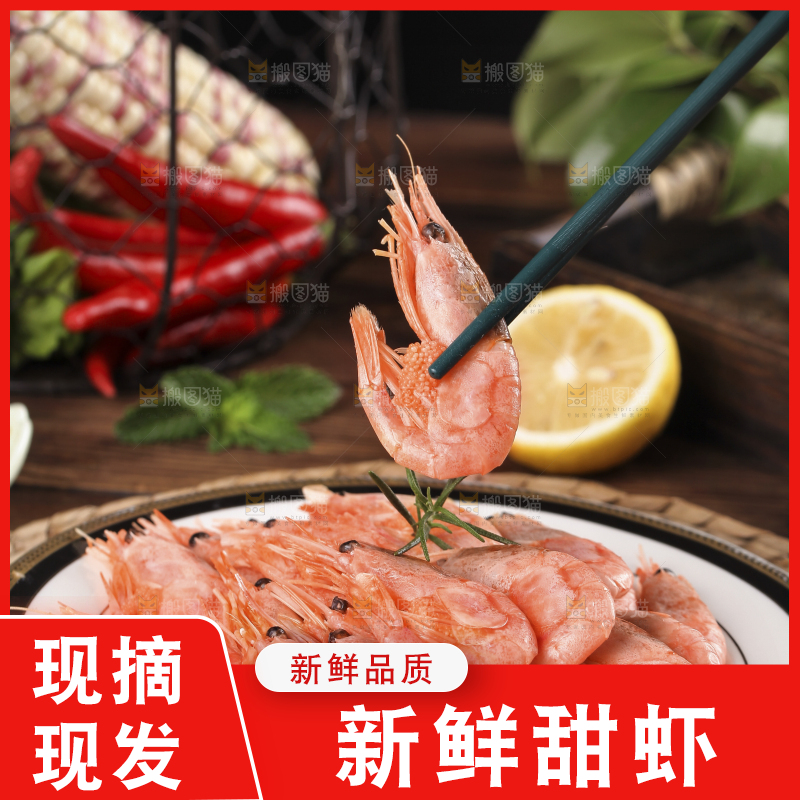 筷子上夹着甜虾