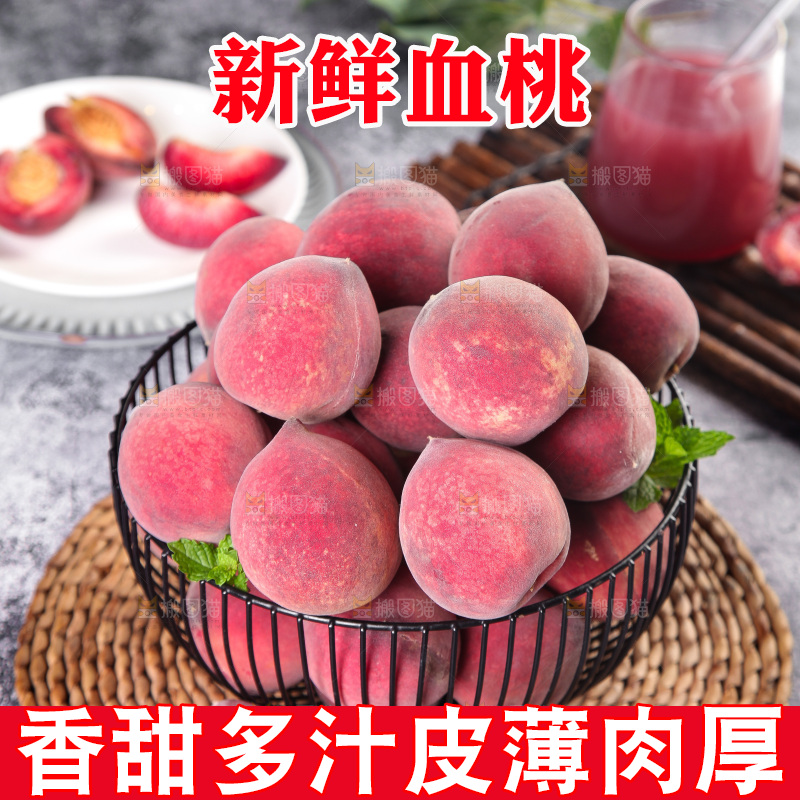 篮子里放着中华血桃