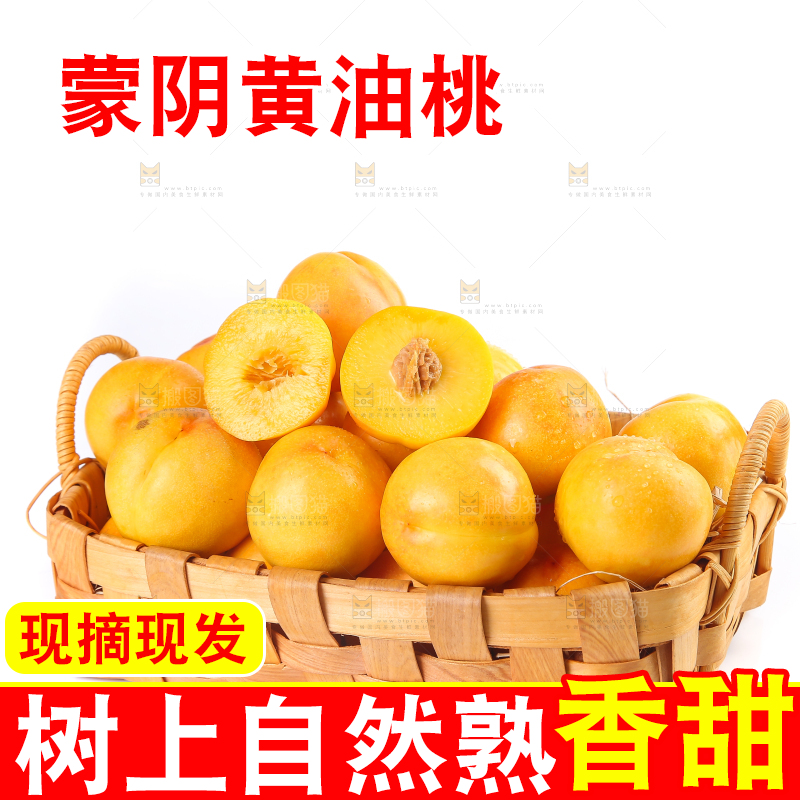 白底上放着一篮黄油桃