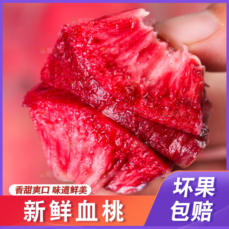 手上拿着胭脂红桃子