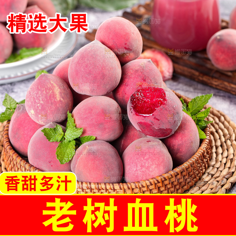 深底上放着一篮中华血桃
