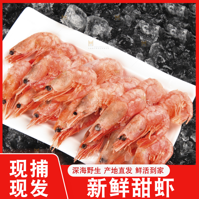 黑底上放着一盘北极甜虾