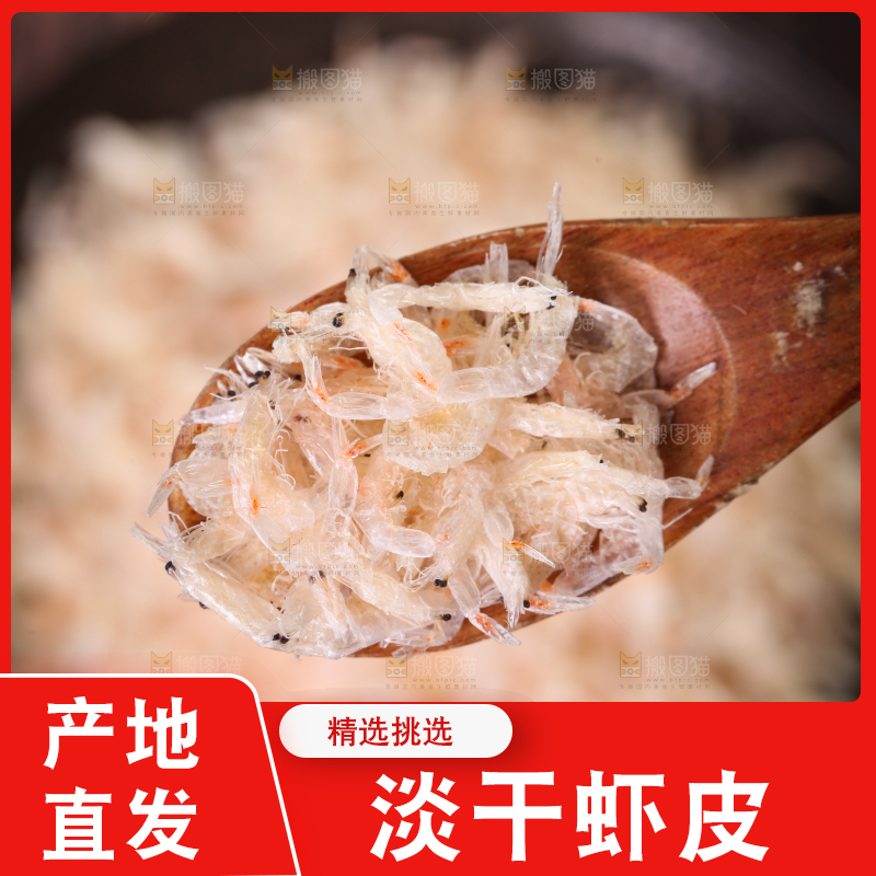 勺子上舀着虾皮