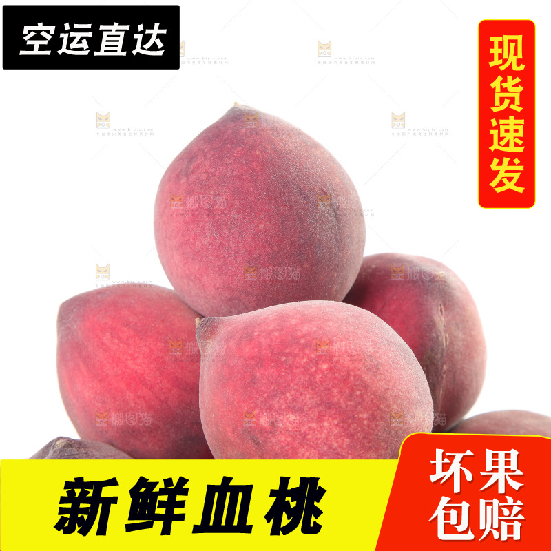 白底上放着一篮血桃