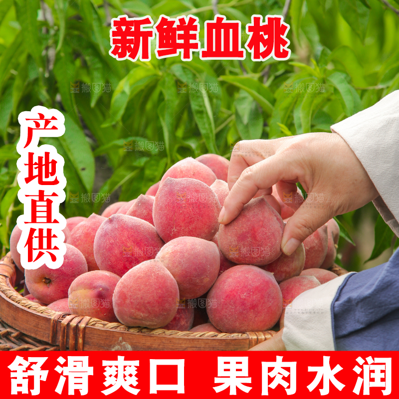 手上拿着胭脂红桃