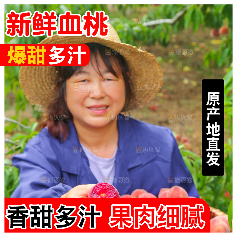 女人手上抱着一筐胭脂红桃子