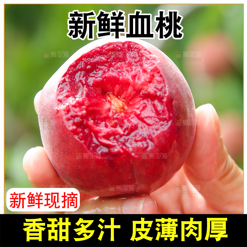 手上拿着胭脂红桃子