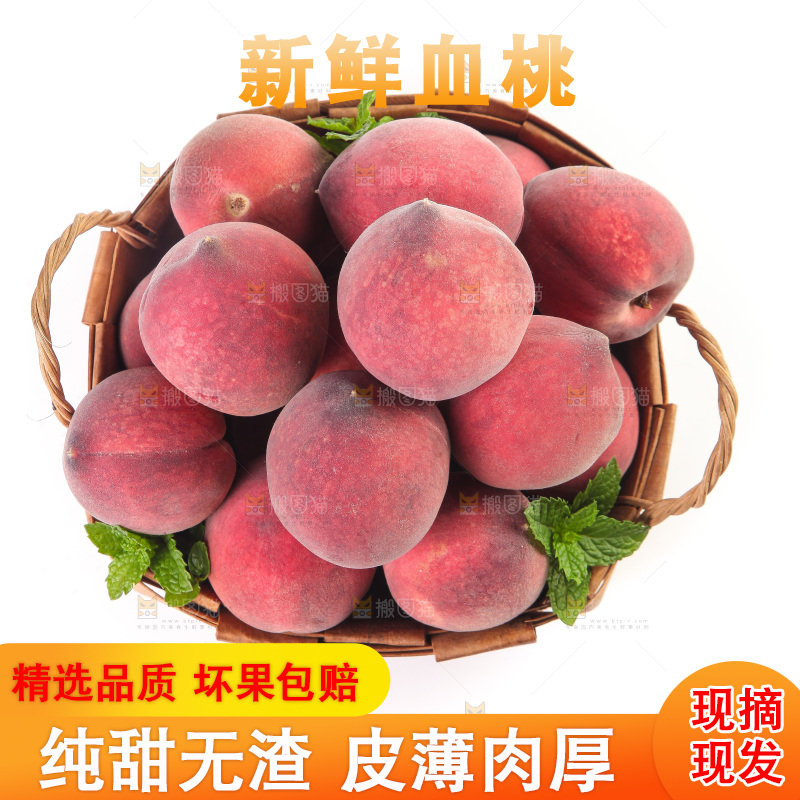 白底上放着一篮血桃