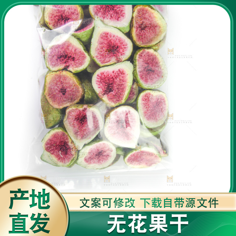袋子里装满无花果干
