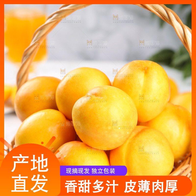 白底上放着一篮黄油桃