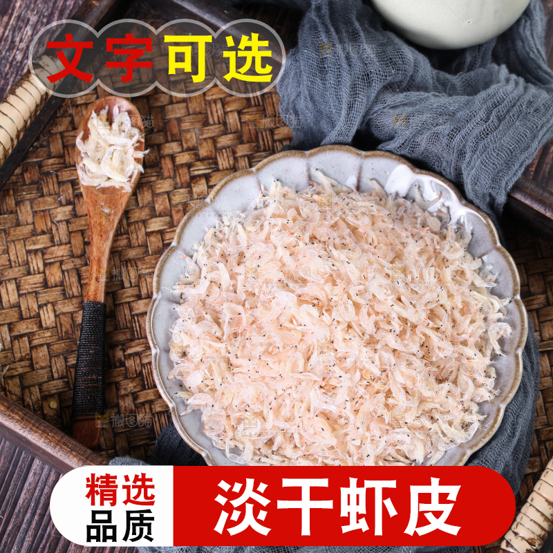 木底上放着一盘虾皮