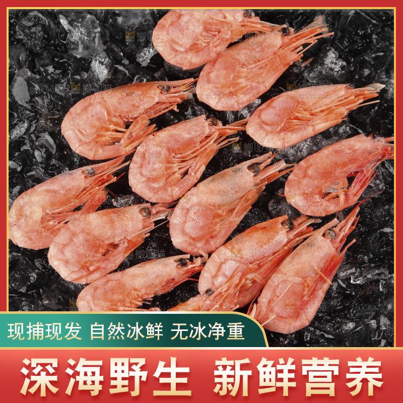 黑底上放着一堆北极甜虾
