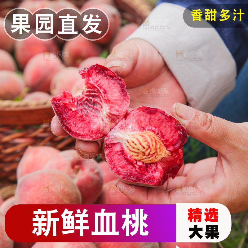 手上拿着胭脂红