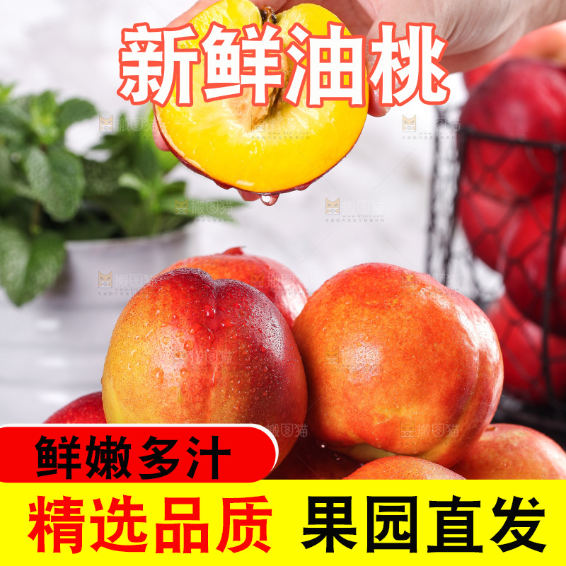 手上拿着红油桃