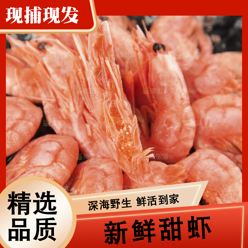 黑底上放着一堆北极甜虾