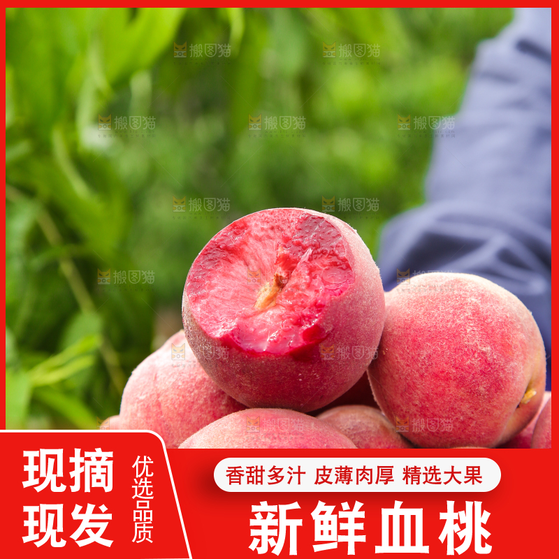 手上捧着一堆胭脂红桃