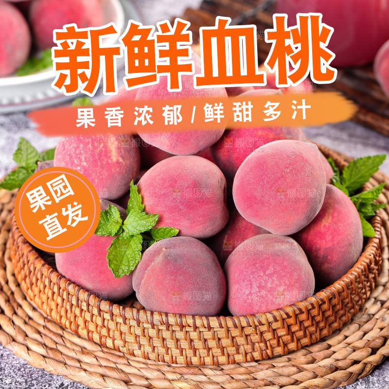深底上放着一篮中华血桃