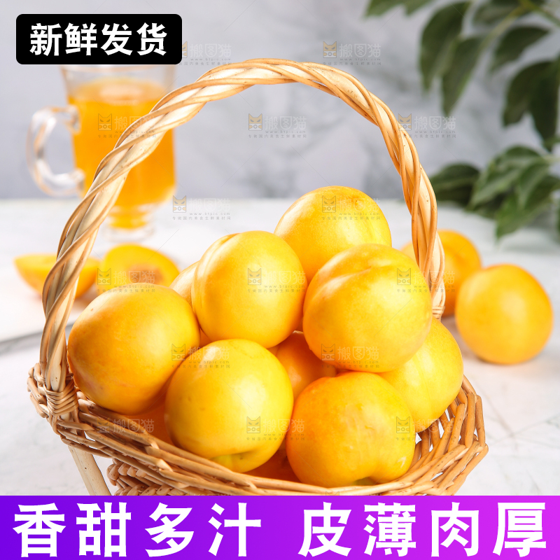 白底上放着一篮黄油桃