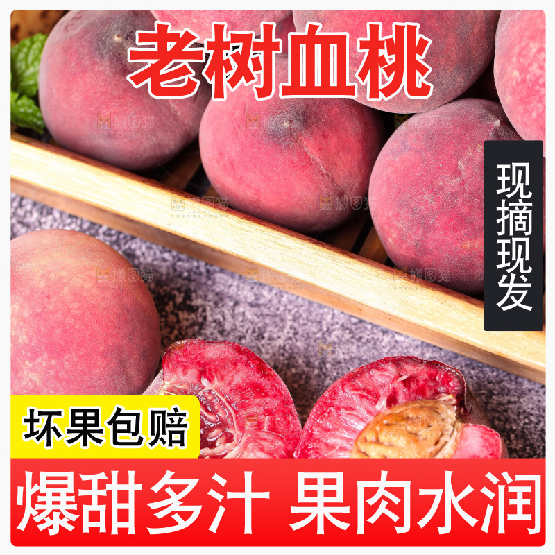 深底上放着胭脂红桃子