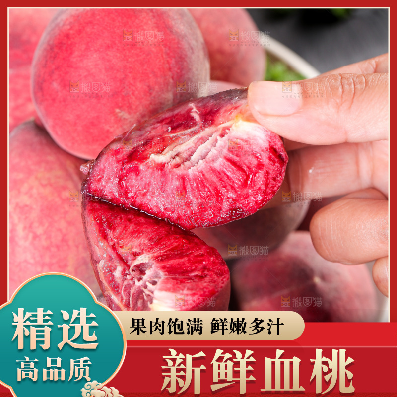 手上拿着胭脂红桃子