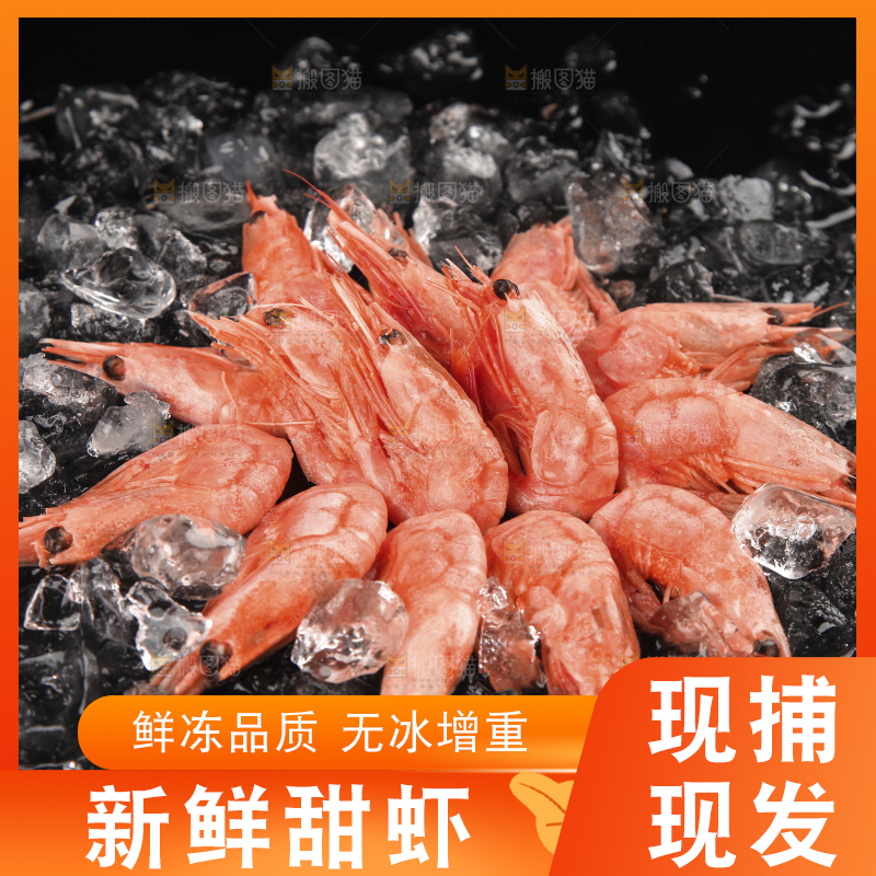 黑底上放着一堆北极甜虾