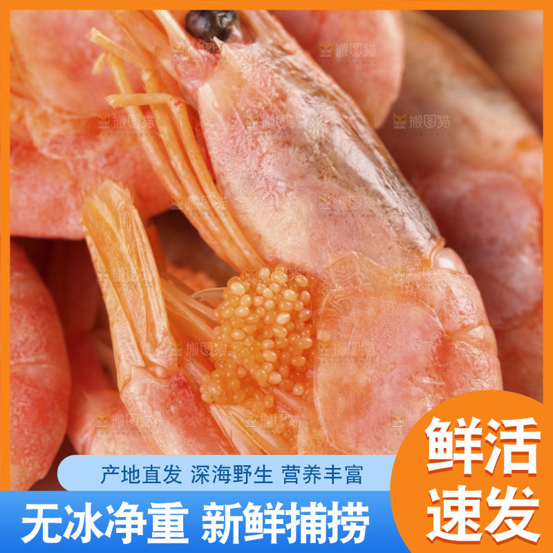 盘子里放着甜虾