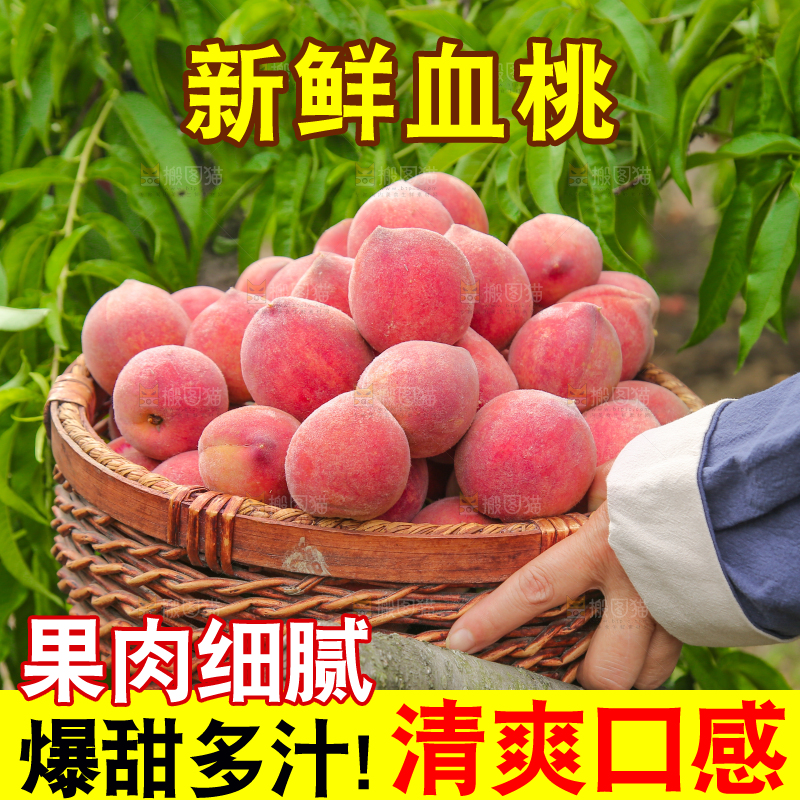 手上拿着胭脂红桃