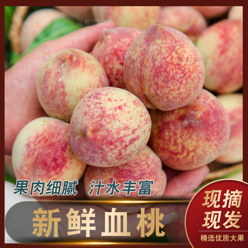 手上捧着一堆胭脂红桃