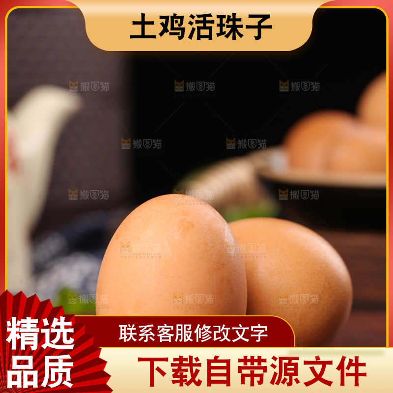 木板上放着土鸡蛋活珠子