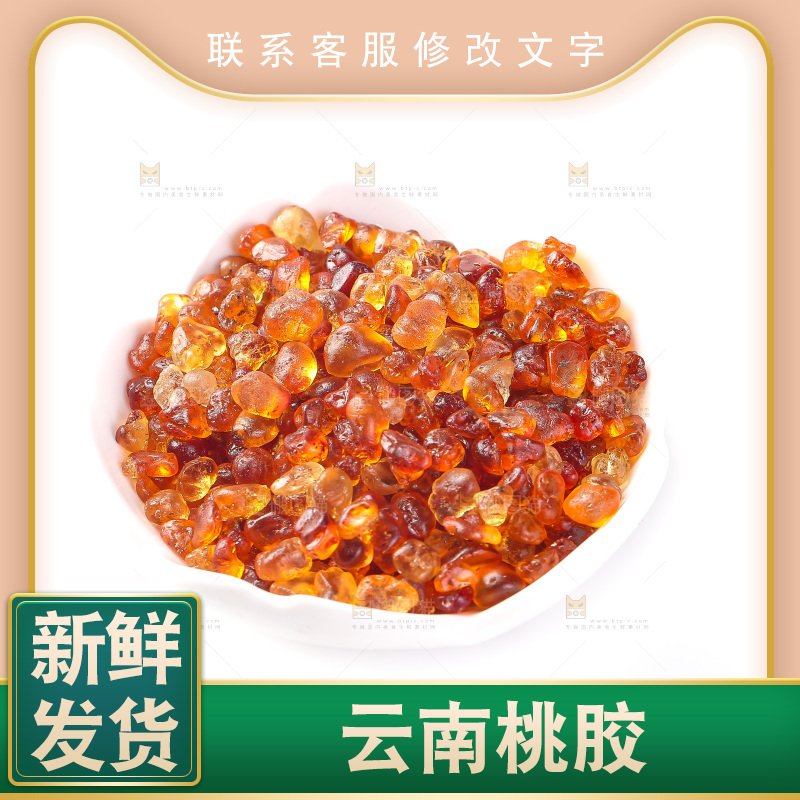 白底上放着一碗桃胶