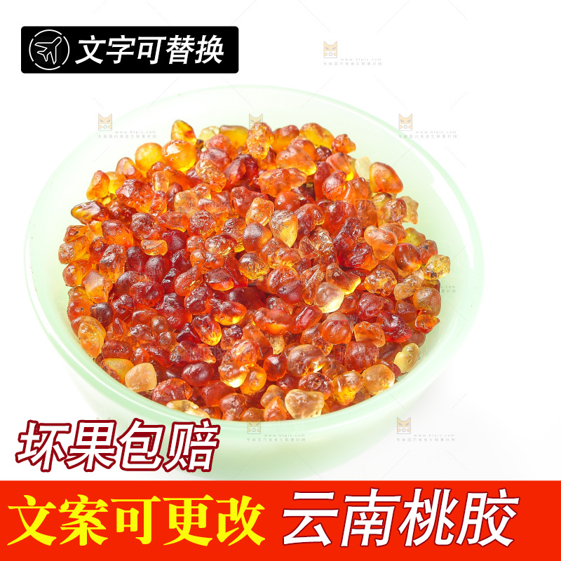 白底上放着一碗桃胶