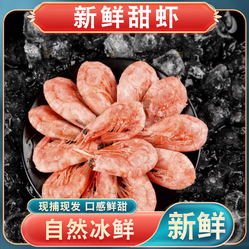 黑底上放着一盘北极甜虾