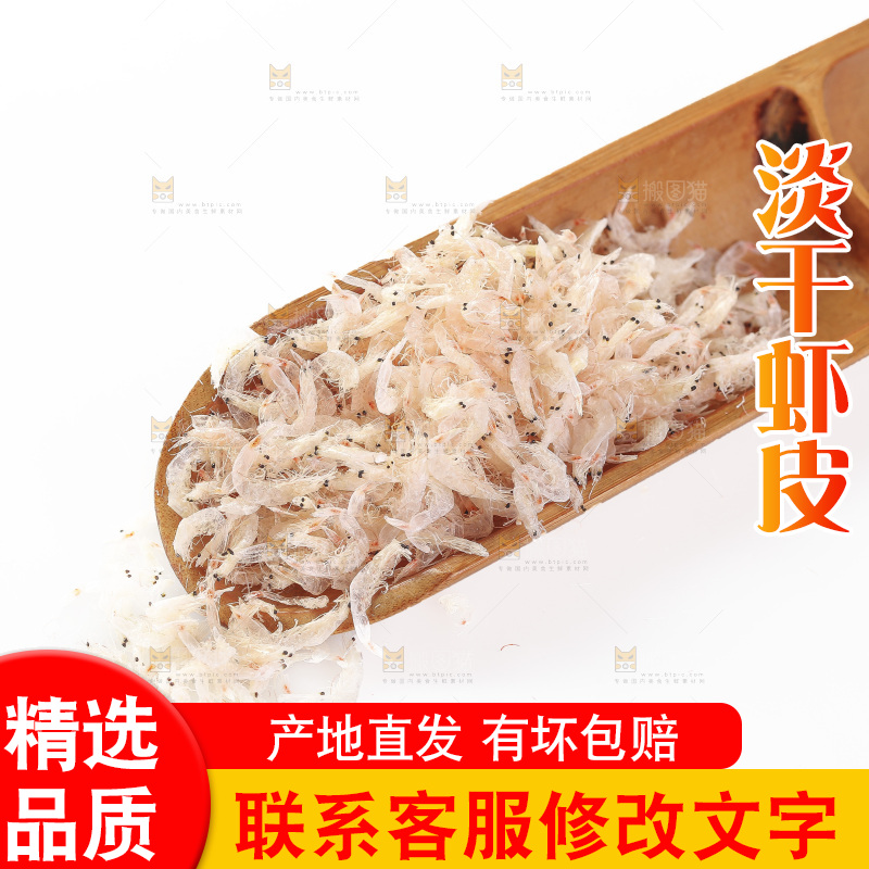 木勺上舀着虾皮