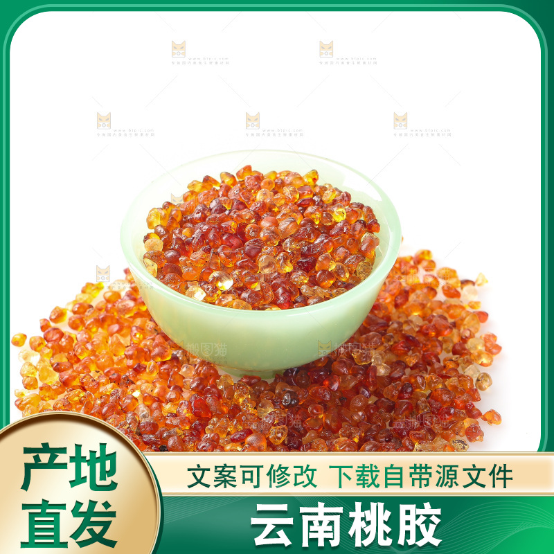 白底上放着一碗桃胶