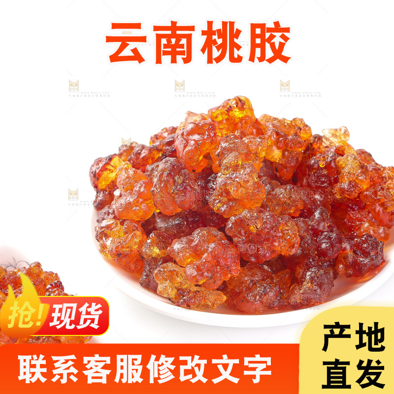白底上放着一盘桃胶