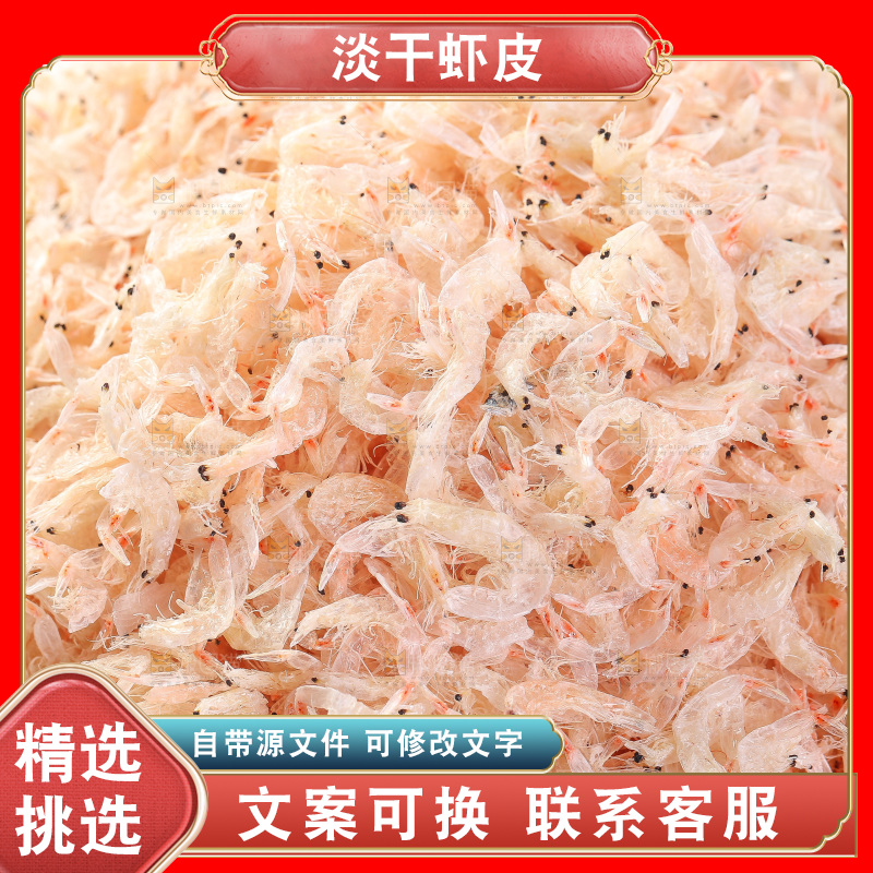 一堆云南虾皮