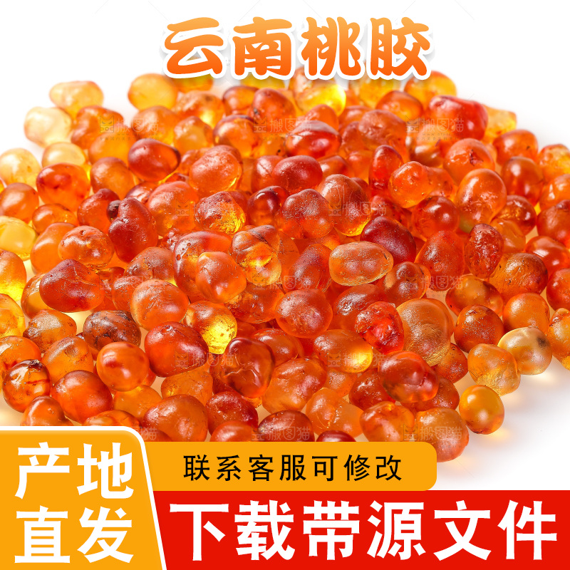 白底上放着一堆桃胶