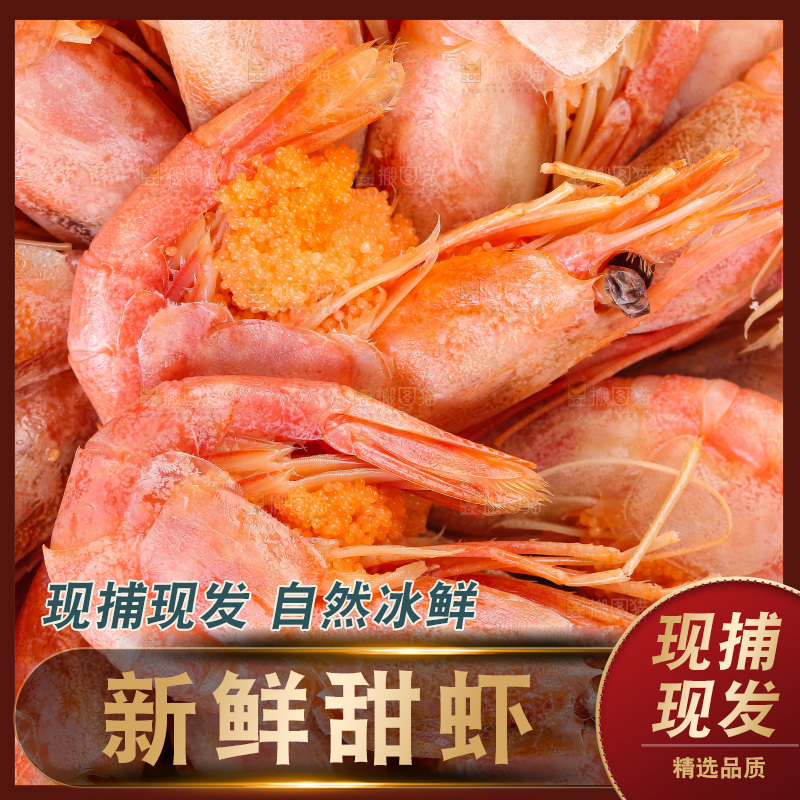 白底上放着一盘大甜虾