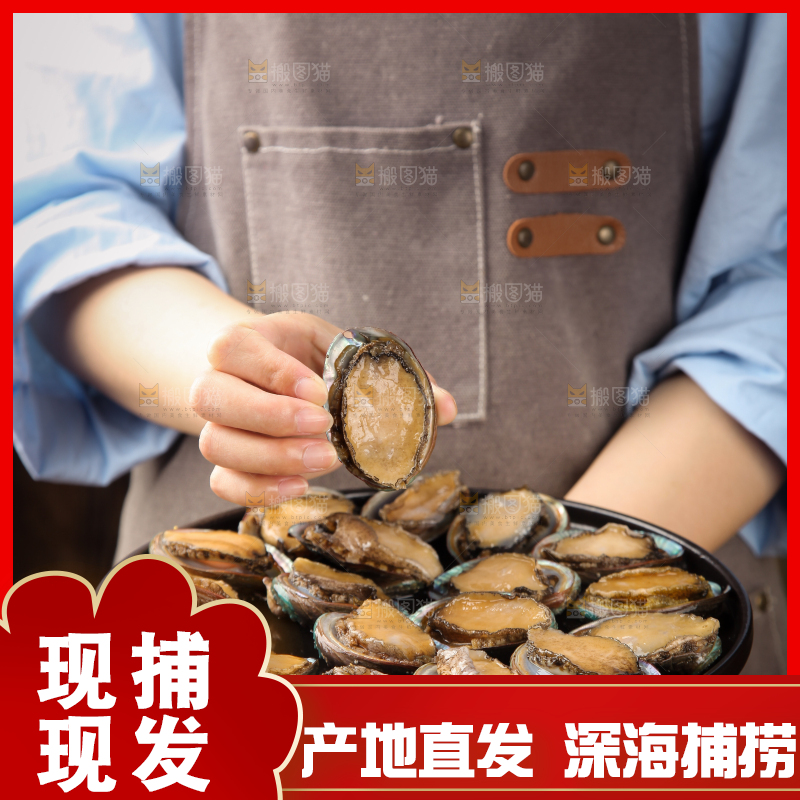 手上端着一盘鲍鱼