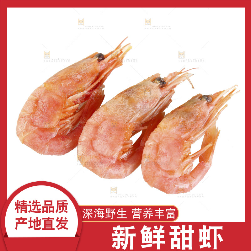 白底上放着大甜虾