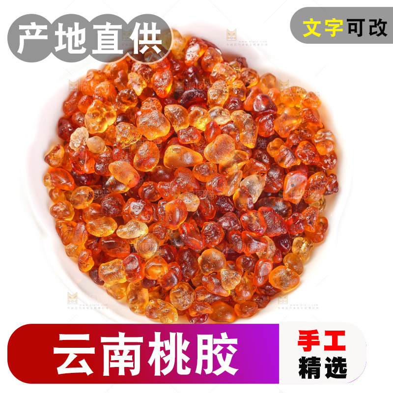 白底上放着一碗桃胶