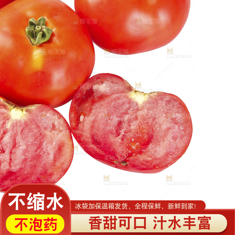白底上放着西红柿