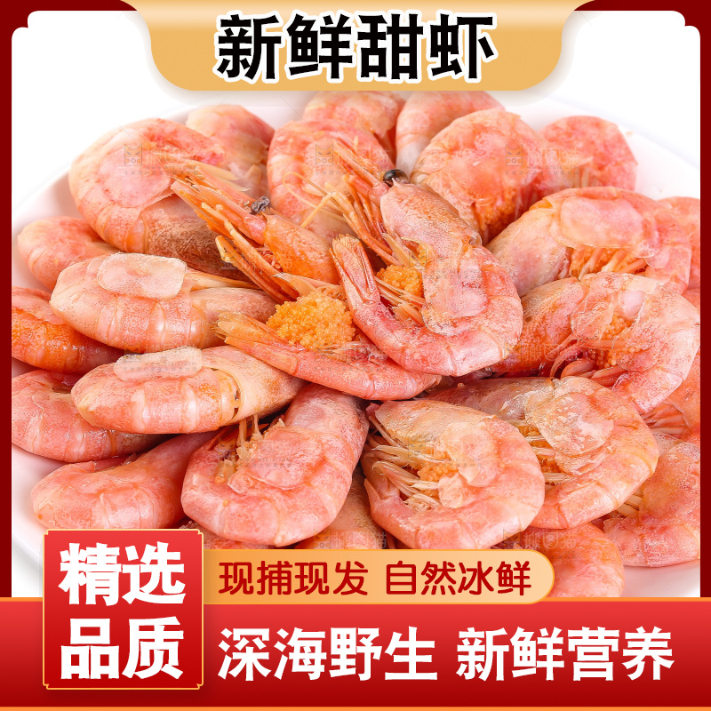 白底上放着一盘大甜虾