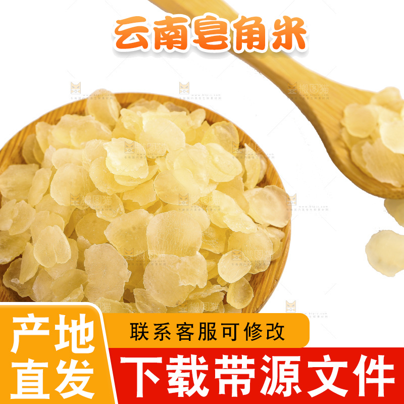 白底上放着一盘新鲜皂角米