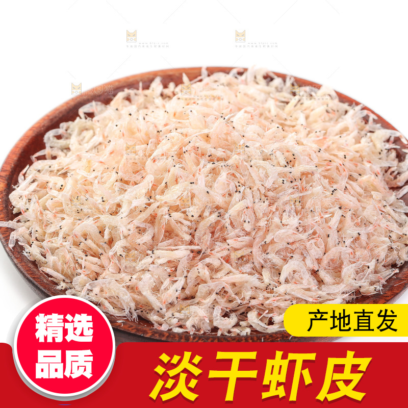 白底上放着一盘虾皮