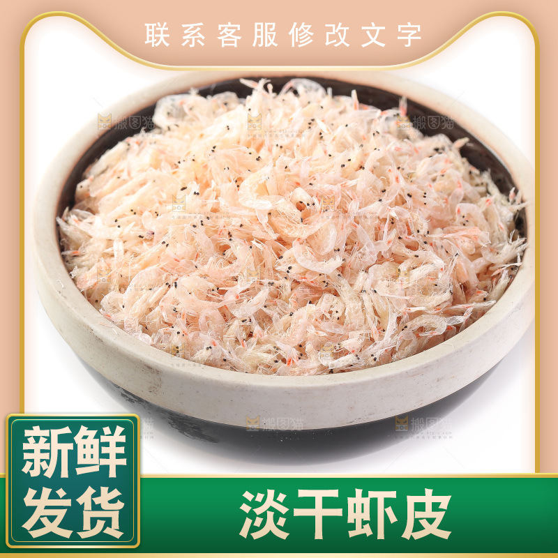 白底上放着一碗虾皮