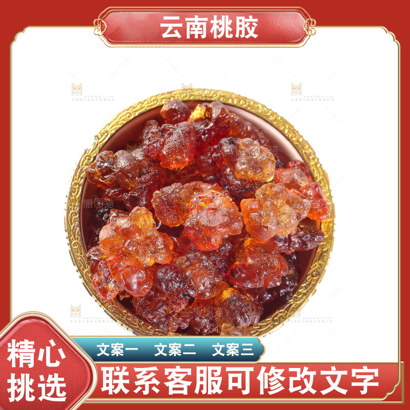 碗里装着桃胶