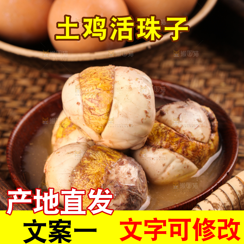 碗里放着活珠子