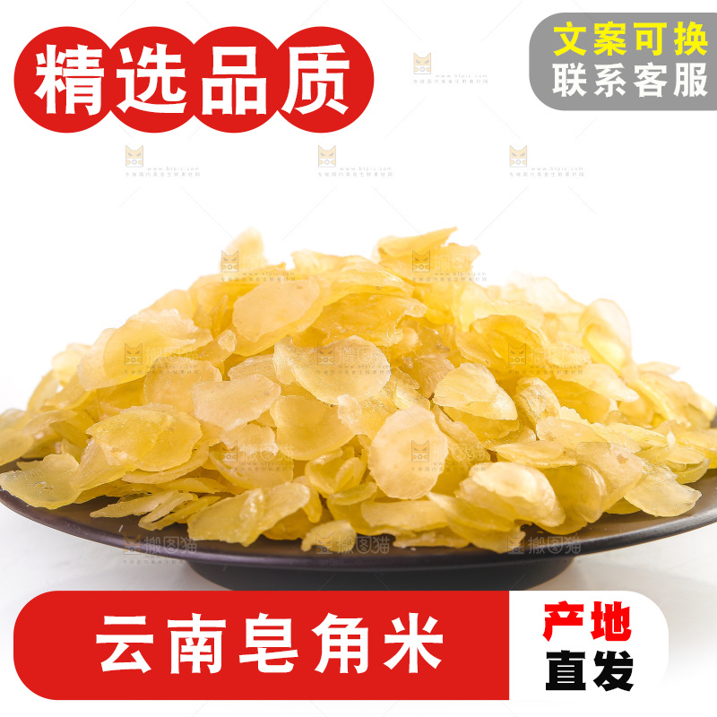 白底上放着一盘新鲜皂角米